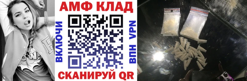 АМФЕТАМИН Premium  Камызяк 