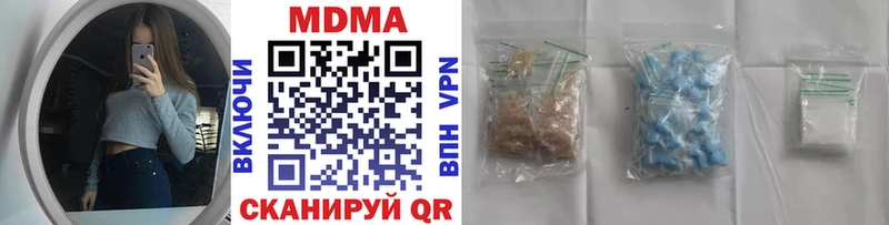 МДМА кристаллы  Камызяк 