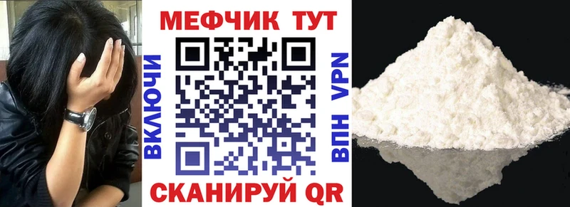 купить закладку Камызяк Меф мука