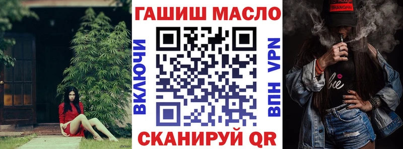ТГК THC oil магазин Камызяк